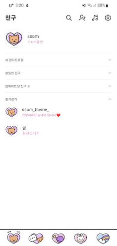 [SSOM]stickergom_TALK - Screenshot 1