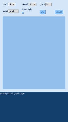 لعبة الالوان - Screenshot 1