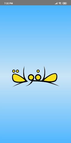 ماذا تفعل لو كنت كبيرا ؟ - Screenshot 1