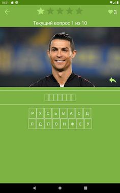 Угадай футболиста - Screenshot 3