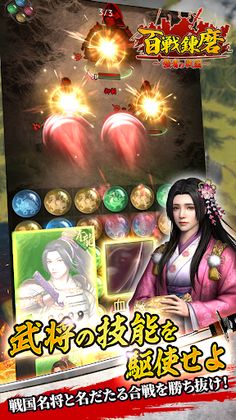 百戦錬磨～強者の戦国～ - Screenshot 2