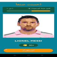 American League players - Screenshot 4