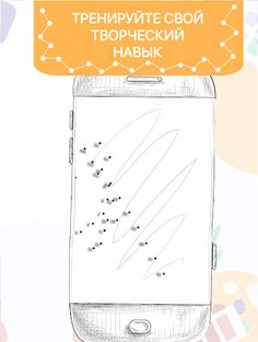 Соедини точки: версия для ВБ - Screenshot 3