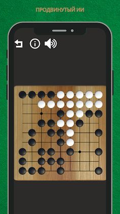 Go – настольная игра Го - Screenshot 2