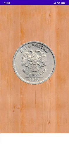 Монетка - Screenshot 1