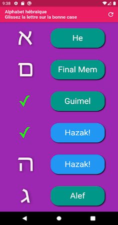 Alef Bet - Screenshot 1