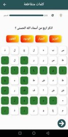 كلمات متقاطعة - Screenshot 3