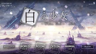 White Girl - Screenshot 1