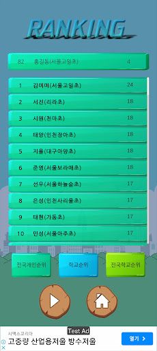 ANGRY FLY BIRD - Screenshot 4