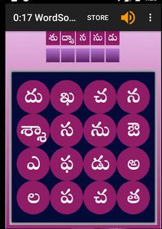 WordSolver Telugu (తికమక) - Screenshot 2