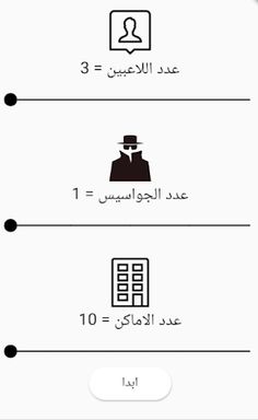 Mr Spy - Screenshot 2