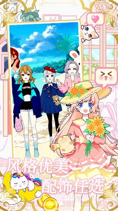 Fashion: Anime Dress up game - Screenshot 3