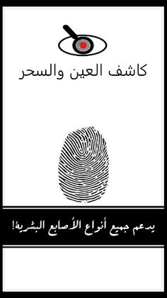 كاشف العين - Screenshot 1