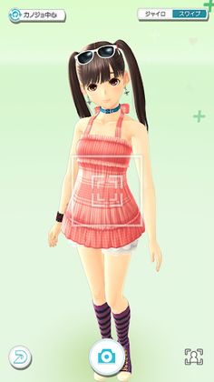 LovePlus Every - Screenshot 3