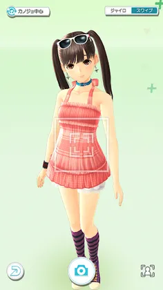 LovePlus Every - Screenshot 3