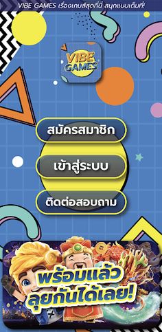 Vibe Games - The Games Center - Screenshot 1