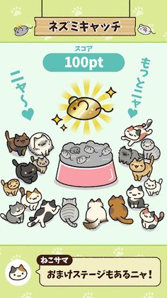 ねこさがし - Screenshot 4