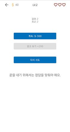 강아지 퀴즈 - Screenshot 3