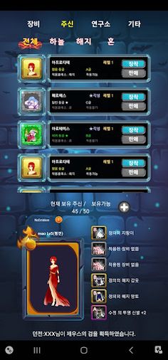 신이야 신들의전쟁 시즌1 - Screenshot 2
