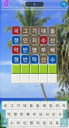 Korean TokTok+ - Screenshot 4