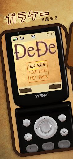 DeDe - Screenshot 1