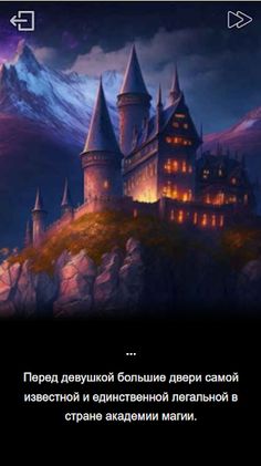 Путь героя. Часть 1 - Screenshot 1