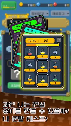 게을러도 부자가 되면 안되는걸까? - Screenshot 3