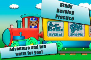 Train of knowledge for Russian - Screenshot 2