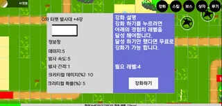 터렛 키우기:수집 RPG 방치형 - Screenshot 1
