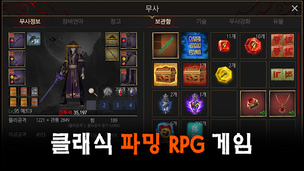 Warrior Raising RPG - Screenshot 2