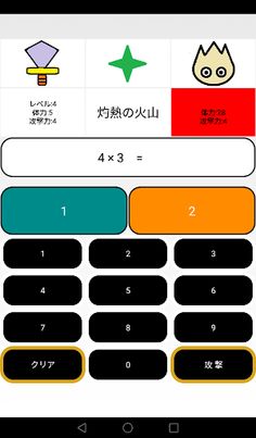 sansu Quest X - Screenshot 3