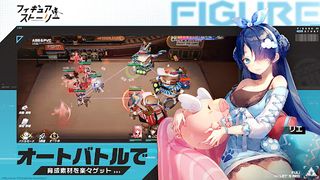 Figure Story - Screenshot 2