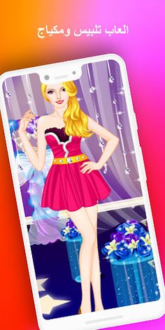 العاب بنات مكياج - العاب تحدي - Screenshot 4
