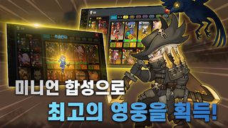 아임백 : 방치형 머지 영웅 키우기 - Screenshot 3