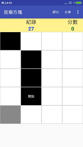 Music Tiles - Screenshot 2