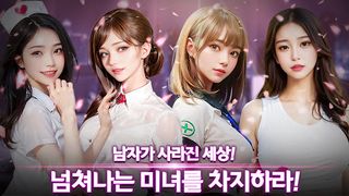 카르텔 - Screenshot 1