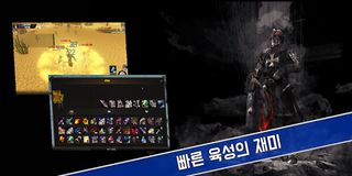 무과금전사 강혜자 - PVP MMORPG - Screenshot 2