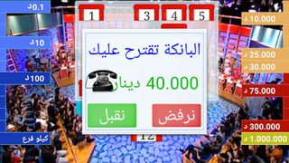 Dlilek MIak - Screenshot 2