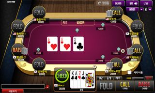 한판게임 - Screenshot 2