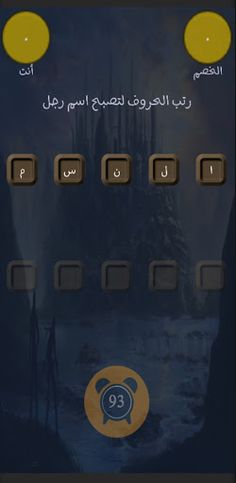 رتبها - Screenshot 3