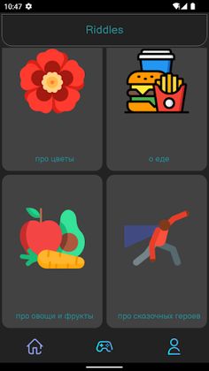 Игра загадки с ответами - Screenshot 1