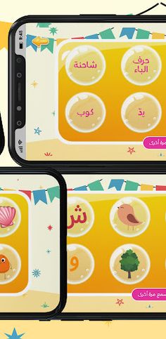 Learn Arabic with Bubbles - Screenshot 3