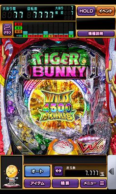 [777TOWN]P TIGER ＆ BUNNY - Screenshot 2