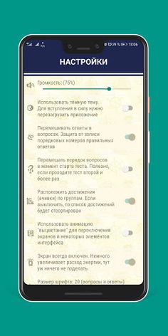 Мир удивительных путешествий:  - Screenshot 4