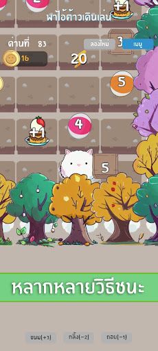 Pet Walker Puzzle - Screenshot 4