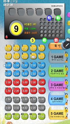 K-LOTTO - Screenshot 4