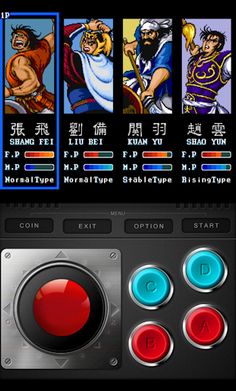 삼국지-천지를먹다 - Screenshot 3