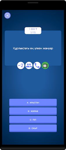 Миллион кімге бұйырады 2 - Screenshot 1