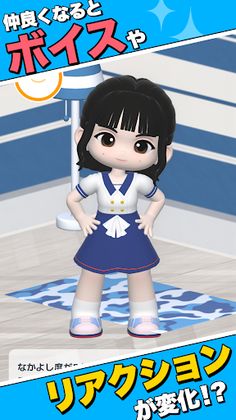 oshimo - Screenshot 2