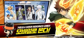 가정교사 히트맨 리본 - Screenshot 2